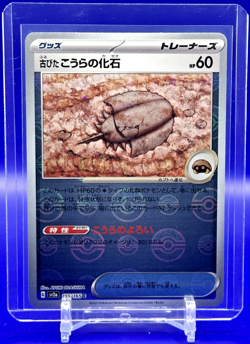 Old Dome Fossil Reverse Poke Ball Holo 155/165 Pokemon 151 Japanese sv2a - Image 1