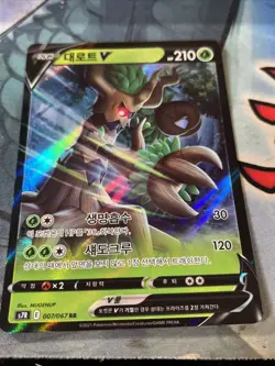 Trevenant V Double Rare 007/067 | Pokemon Card Blue Sky Stream s7R Korean [NM] - Image 3