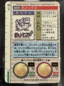 Blastoise Bandai Carddass 1996 Pokemon-Part 1 -009 Red Card Prism Holo CLEAN! - Image 2