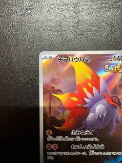 Slither Wing AR 074/066 SV4K Ancient Japanese Pokemon Card NM Auction - Image 2