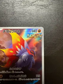 Slither Wing AR 074/066 SV4K Ancient Japanese Pokemon Card NM Auction - Image 3