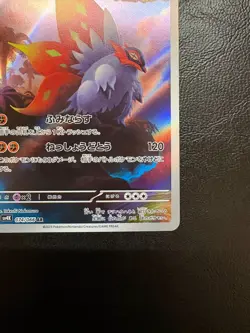 Slither Wing AR 074/066 SV4K Ancient Japanese Pokemon Card NM Auction - Image 4
