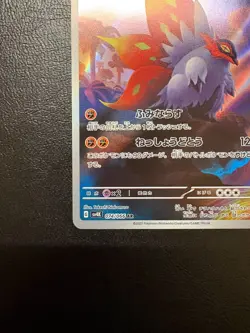 Slither Wing AR 074/066 SV4K Ancient Japanese Pokemon Card NM Auction - Image 5