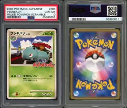 ~Sequential (PSA 10) 2009 Melee! Pokemon Scramble Pikachu Japanese Card Gem Mint - Image 4