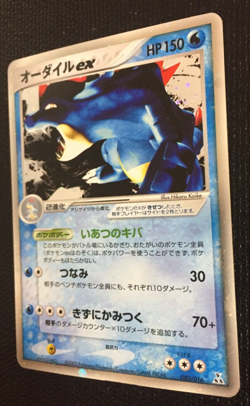 Feraligatr ex Pokemon Card 003/016 Holo 2005 Japanese Holo Rare F/S - Image 2