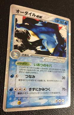 Feraligatr ex Pokemon Card 003/016 Holo 2005 Japanese Holo Rare F/S - Image 3