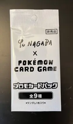 Yu Nagaba Eevee Promo Pack SEALED Japanese Pokemon US SELLER - Image 1
