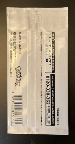 Yu Nagaba Eevee Promo Pack SEALED Japanese Pokemon US SELLER - Image 2