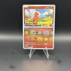 Charmander 004/165 Master Ball Reverse Holo Japanese 151 Pokemon Card 2023 - Image 1