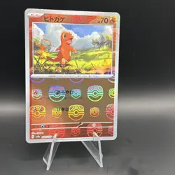 Charmander 004/165 Master Ball Reverse Holo Japanese 151 Pokemon Card 2023 - Image 2