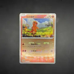 Charmander 004/165 Master Ball Reverse Holo Japanese 151 Pokemon Card 2023 - Image 4