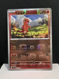Charmander 004/165 Master Ball RH | Scarlet & Violet 151 Japanese | Pokemon TCG - Image 1
