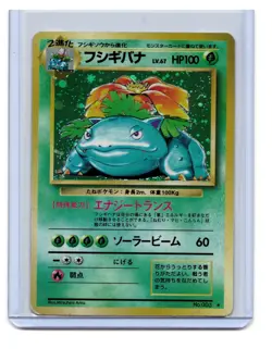 Pokemon TCG Venusaur No.003 Base Set Holo SWIRL Old Back Japanese HP/DMG - Image 1
