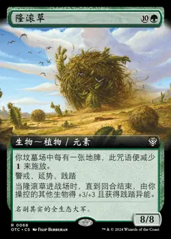 Rumbleweed (ZH Outlaws of Thunder Junction Commander - Simplified Chinese NM MTG - Image 1