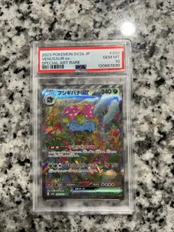Venusaur ex 200/165 Sv2a: Pokemon Card 151 Holo (Japanese) - Image 1