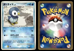 PIPLUP DPBP#454 COMMON SPACE TIME CREATION POKEMON JAPANESE - Image 1