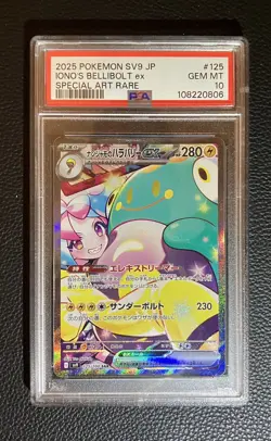 2025 POKEMON JPN SV9-BATTLE PARTNERS SPECIAL ART RARE IONO'S BELLIBOLT EX PSA 10 - Image 1