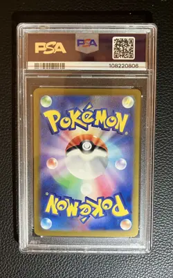 2025 POKEMON JPN SV9-BATTLE PARTNERS SPECIAL ART RARE IONO'S BELLIBOLT EX PSA 10 - Image 2