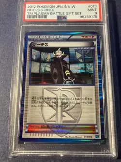 PSA9 ghetsis holo gift set japanese BW 2012 Pokemon - Image 1