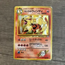 Blaine's Arcanine No.059 Gym Heroes Challenge Holo Japanese Pokemon Vintage MP - Image 1