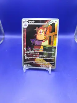 US Seller Raticate AR 092/080 Munikis Nihil Zero M3 Pokemon Card Japanese NM - Image 1