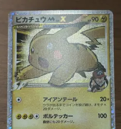 Pikachu M Lv. X 043/DPt-P & 012/022 2set Pokemon Card Japanese 2009 Promo 726 - Image 4
