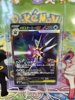 Mega Starmie ex 111/080 SAR Nihil Zero Japanese Pokemon TCG PACK FRESH - Image 1