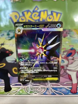 Mega Starmie ex 111/080 SAR Nihil Zero Japanese Pokemon TCG PACK FRESH - Image 2