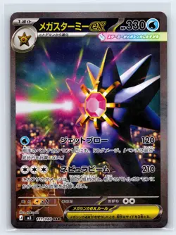 Mega Starmie ex 111/080 SAR Munikis Nihil Zero Japanese Pokemon TCG - Image 1