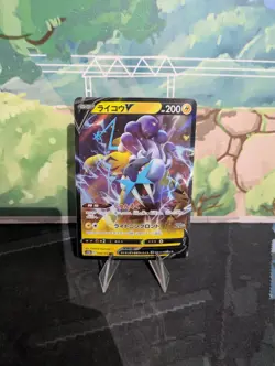 *RARE* Raikou V 038/172 VSTAR Universe S12A RR Japanese Pokemon Card *M/NM* - Image 1