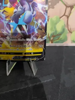 *RARE* Raikou V 038/172 VSTAR Universe S12A RR Japanese Pokemon Card *M/NM* - Image 4