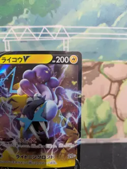 *RARE* Raikou V 038/172 VSTAR Universe S12A RR Japanese Pokemon Card *M/NM* - Image 5