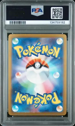 2023 POKEMON JPN SV2A-POKEMON 151 SPECIAL ART RARE #201 CHARIZARD EX PSA 10 - Image 2