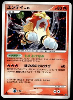Japanese Pokemon Entei DPBP#294 DP3: Shining Darkness MP - Image 1