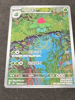 Ivysaur 167/165 Korean Scarlet & Violet 151 AR Full Art Holo Pokemon Card NM - Image 2