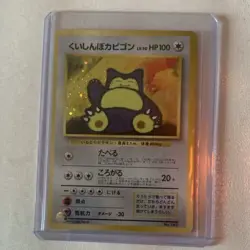 Pokemon 1996 Japanese Hungry Snorlax Holo Card #143 Unnumbered Promo Nintendo - Image 1