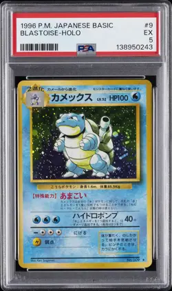 1996 POKEMON BASE SET JAPANESE #9 BLASTOISE-HOLO PSA 5 - Image 1