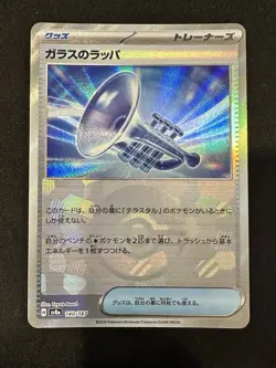 POKEMON TCG GLASS TRUMPET 140/187 SV8A TERASTAL FESTIVAL POKEBALL JAPANESE - Image 1