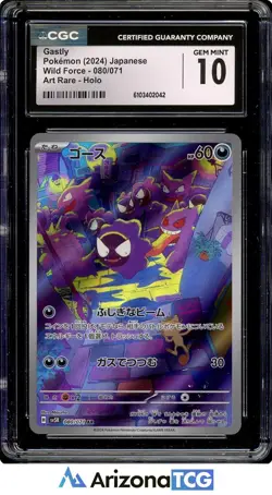 Pokemon 2024 Gastly 080/071 Art Rare Holo Wild Force Japanese GEM MINT CGC 10 - Image 1