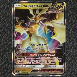 POKEMON CARD 101/173 RR Ultra Necrozma All Star Tag Team Japanese SM12a Holo TCG - Image 1