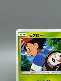 Rowlet 001/026 Ash Vs Team Rocket Deck Kit 2017 Japanese Pokemon Card LP - Image 4