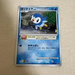 Players Piplup Retro Promo Rare Pokemon Card Game - Image 1