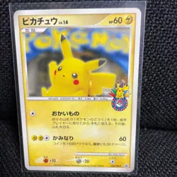 Pikachu Center Retro Promo Rare Pokemon Card Game - Image 1