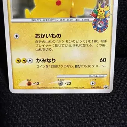 Pikachu Center Retro Promo Rare Pokemon Card Game - Image 3