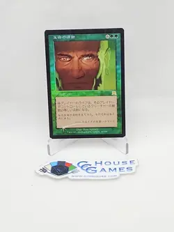 Biorhythm MTG Japanese Foil Onslaught Rare Commander *CCGHouse* RA - Image 1