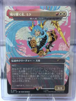 Miku, the Renowned (1602) JPN #1602 Secret Lair Drop Series - Image 1