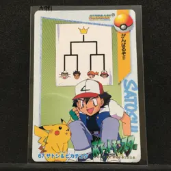 Pokemon Carddass Anime Collection Satoshi Pikachu 1998 BANDAI - Image 1