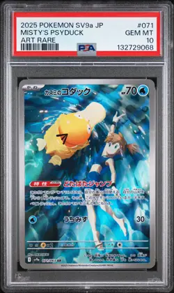 2025 POKEMON JPN SV9A-HEAT WAVE ARENA ART RARE #071 MISTY'S PSYDUCK PSA 10 - Image 1