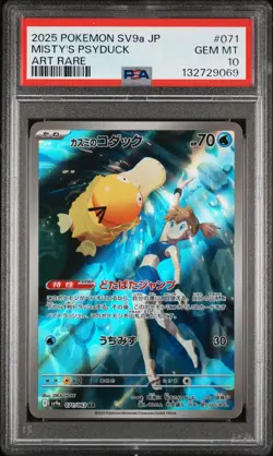2025 POKEMON JPN SV9A-HEAT WAVE ARENA ART RARE #071 MISTY'S PSYDUCK PSA 10 - Image 1