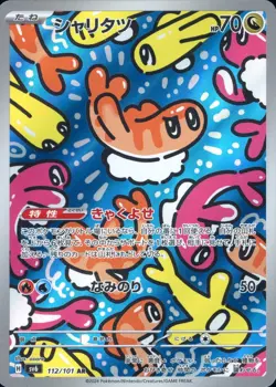 Tatsugiri AR 112/101 Mask of Change SV6 Japanese Pokemon Card - Image 1